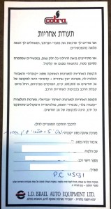 קוד קידוד קוברה