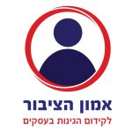 מנעולן חבר בארגון אמון הציבור