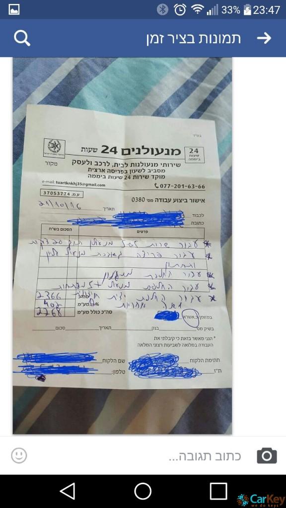 חשבונית 1