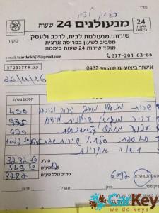 מנעולנים 24 דוגמא לחשבונית של לקוח.