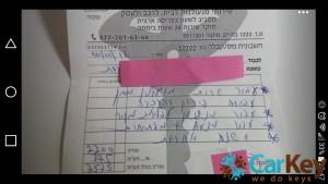 חשבונית 3 מנעולנים 24